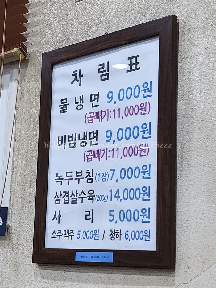 [주안 냉면 맛집 변가네 옹진냉면]주안 대표 냉면맛집 변가네 옹진냉면(인천 미추홀구 시민공원역 주차장구비 냉면 맛집) 관련 사진