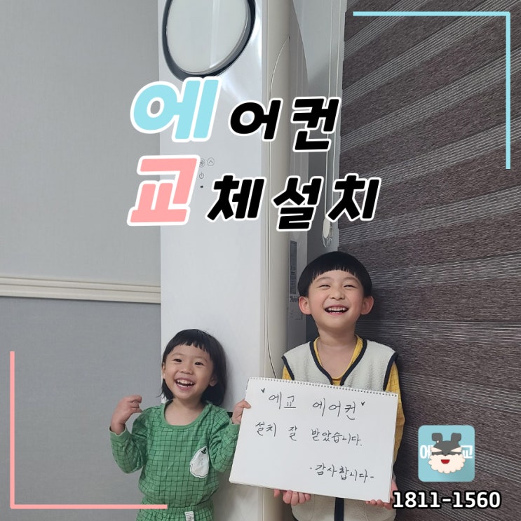  관악구에어컨설치 조원동 중앙동 냉난방기 시스템 분해청소