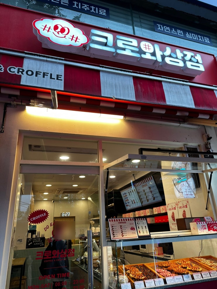  (내돈내산) 건대입구역 크로와상점 리뷰 - 다양한 크로플에 유혹당함