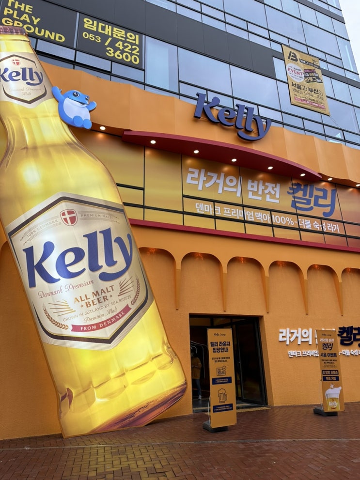 대구 동성로 Kelly(켈리) 라운지 방문 후기