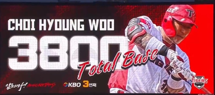 기아타이거즈 <b>최형우</b> 3800<b>루타</b> 달성