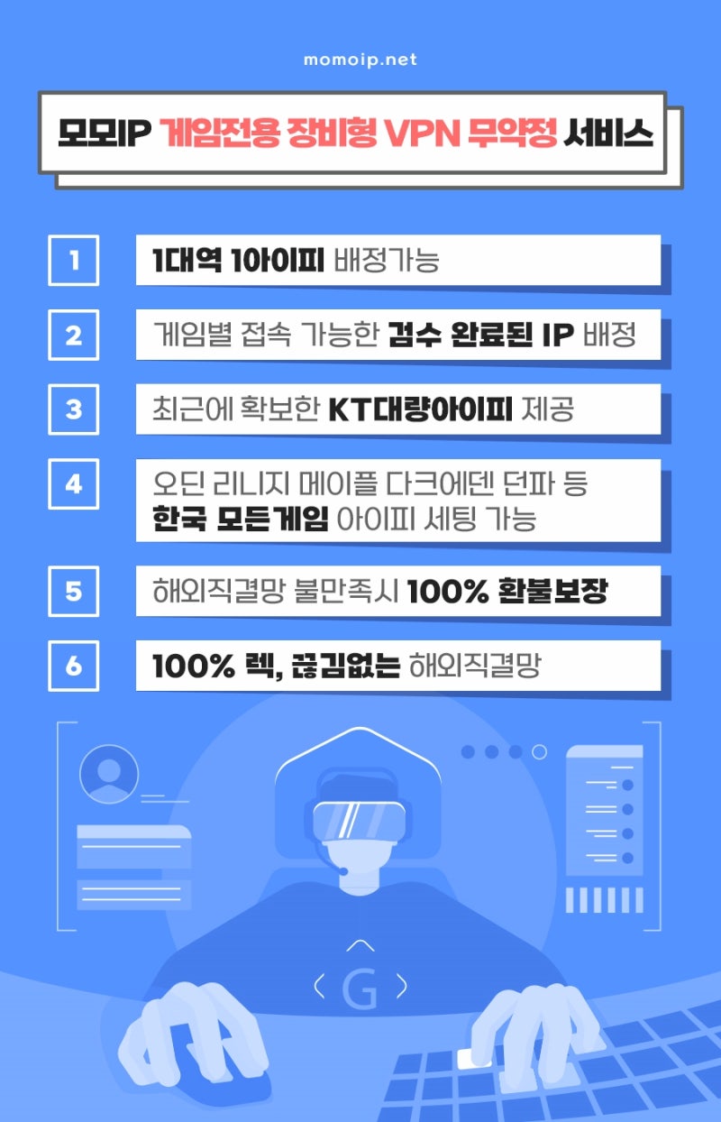게임 장비형VPN 작업장용 KT아이피 제공 : 네이버 블로그