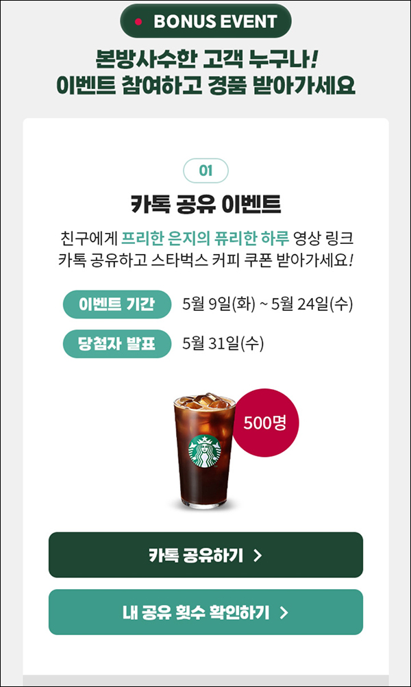 LG 퓨리케어 카톡공유 이벤트등(스벅등 602명)추첨 LG 퓨리케어 카톡공유 이벤트등(스벅등 602명)추첨