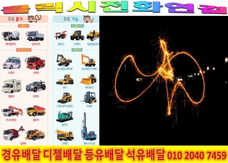  <국제유가 동향>18/6/21일 경기도 오산시 경유배달합니다. 오산시 경유배달 가수동 경유배달 ..등 배달합니다.