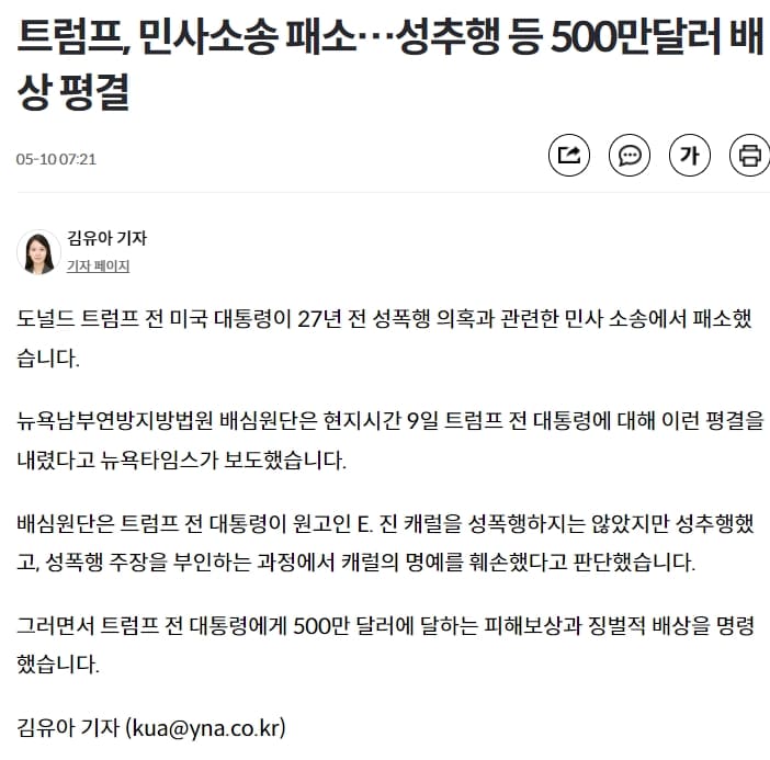 너무 안쓰러운 미국...트럼프 가지 치기?