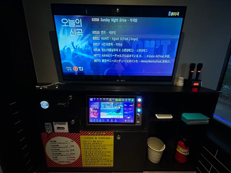  경기 안산 세븐틴코인노래연습장