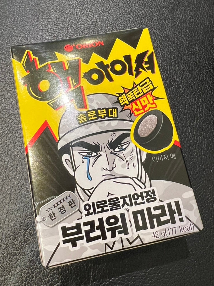 새로 나온 핵아이셔 진짜 신가? 핵폭탄 급은 아닌 듯..