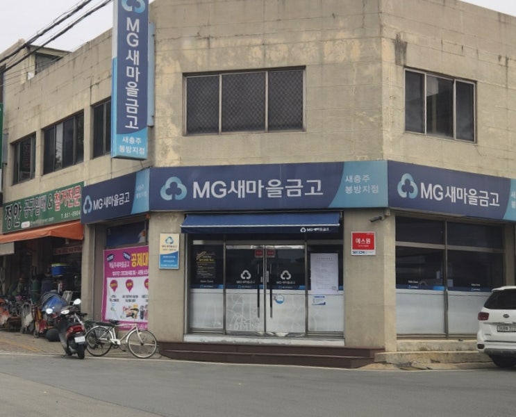  청주시외장거리택시 청주시 내수읍에서 충주시 봉방동 봉방새마을금까지 운행기