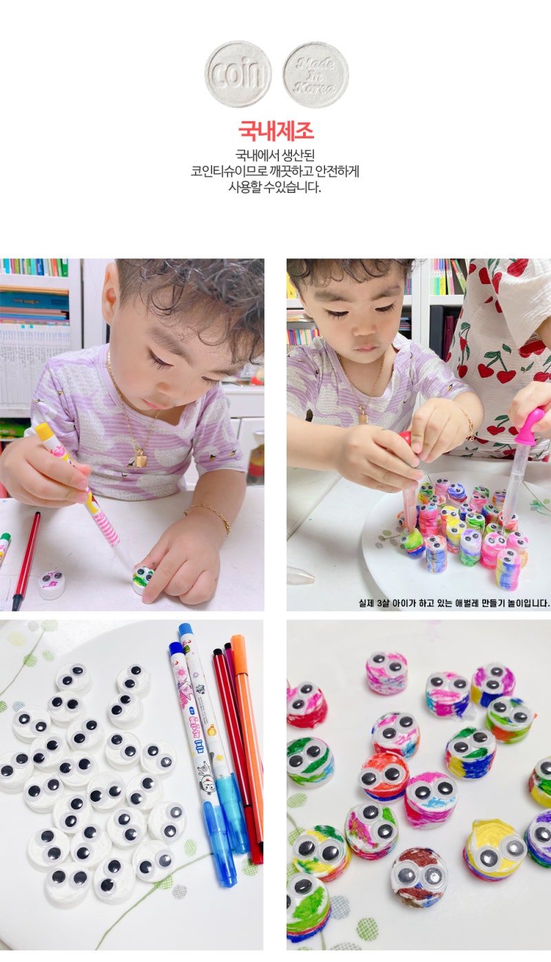 코인티슈 애벌레 스포이드 미술놀이 키트로 한번에! : 네이버 블로그