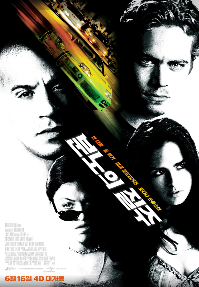  [액션]분노의 질주-The Fast And The Furious 줄거리 결말 리뷰 명대