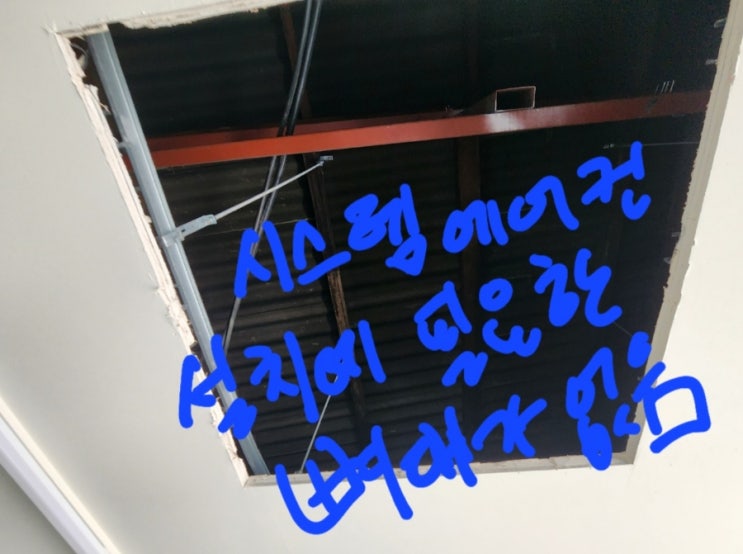  의정부 시스템에어컨 설치전   각파이프 철골 알곤출장용접