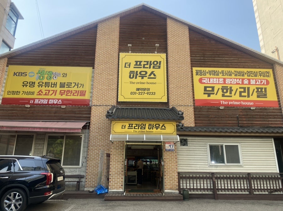 더프라임하우스 수원점 사진 2