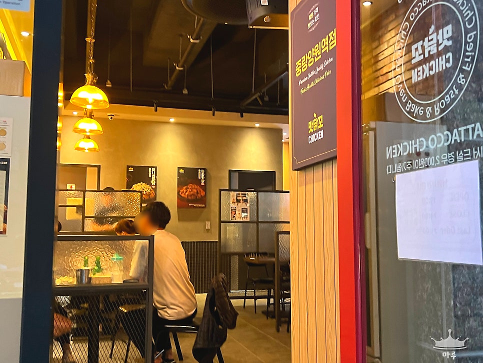 맛닭꼬 사가정점 사진 6