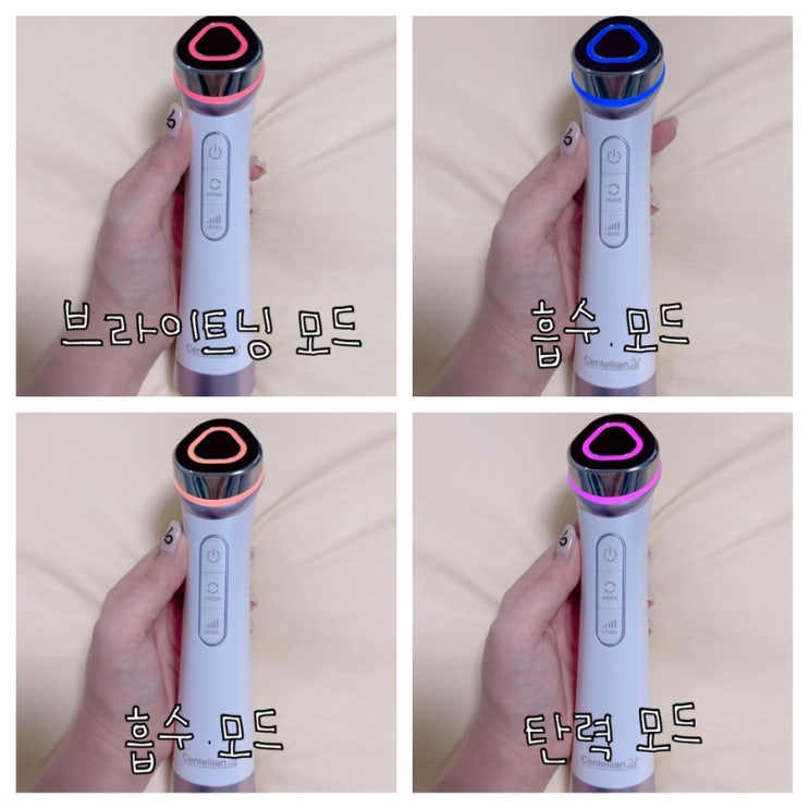  [ 홈케어기기 / 뷰티디바이스 ] 홈케어 가능한 뷰디디바이스 센텔리안24 마데카 프라임 사용 후기 ( 속건조 잡기 )