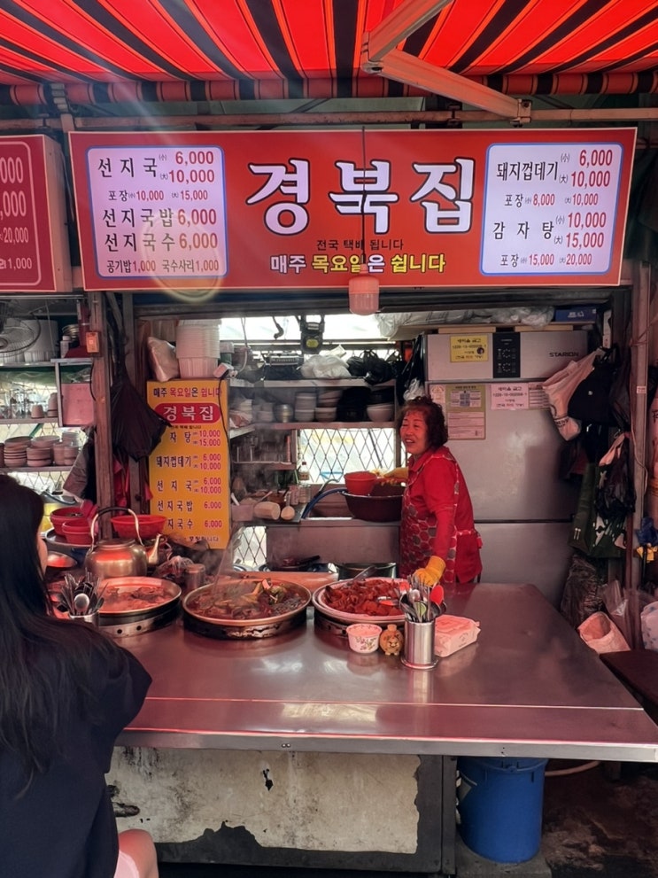 부산자갈치시장 선지국밥 맛집 경북집