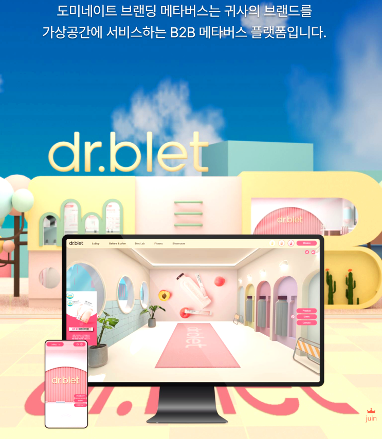  도미네이트에서 차별화된 메타버스브랜딩 구현해 봤어요
