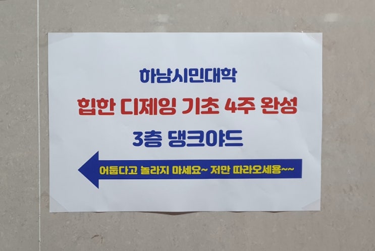  [하남시민대학] 디제잉 4주 기초반 후기