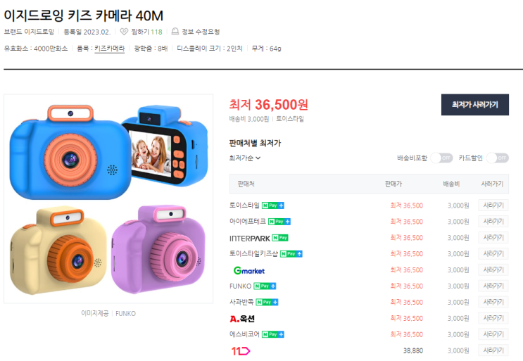  네이버 쿠폰 할인을 통한 스마트스토어 스토어팜 매출상승 전략!