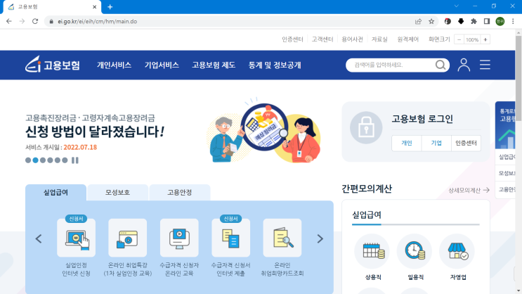  육아휴직 수당 신청방법 (남자 육아휴직, 육휴 수당 신청)