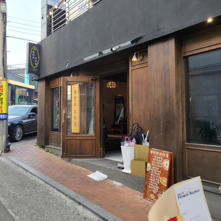  부산 광안리 맛집 : 광안리 웨이팅 술집 추천 광안리 끄티집