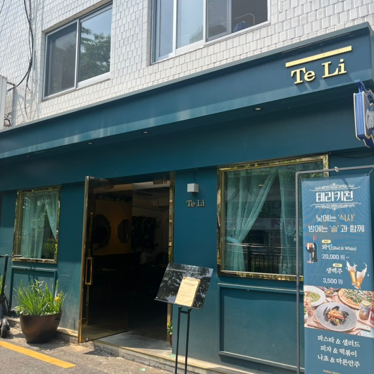  성신여대역 맛집 테리키친 -돈쭐내러왔습니다 방영