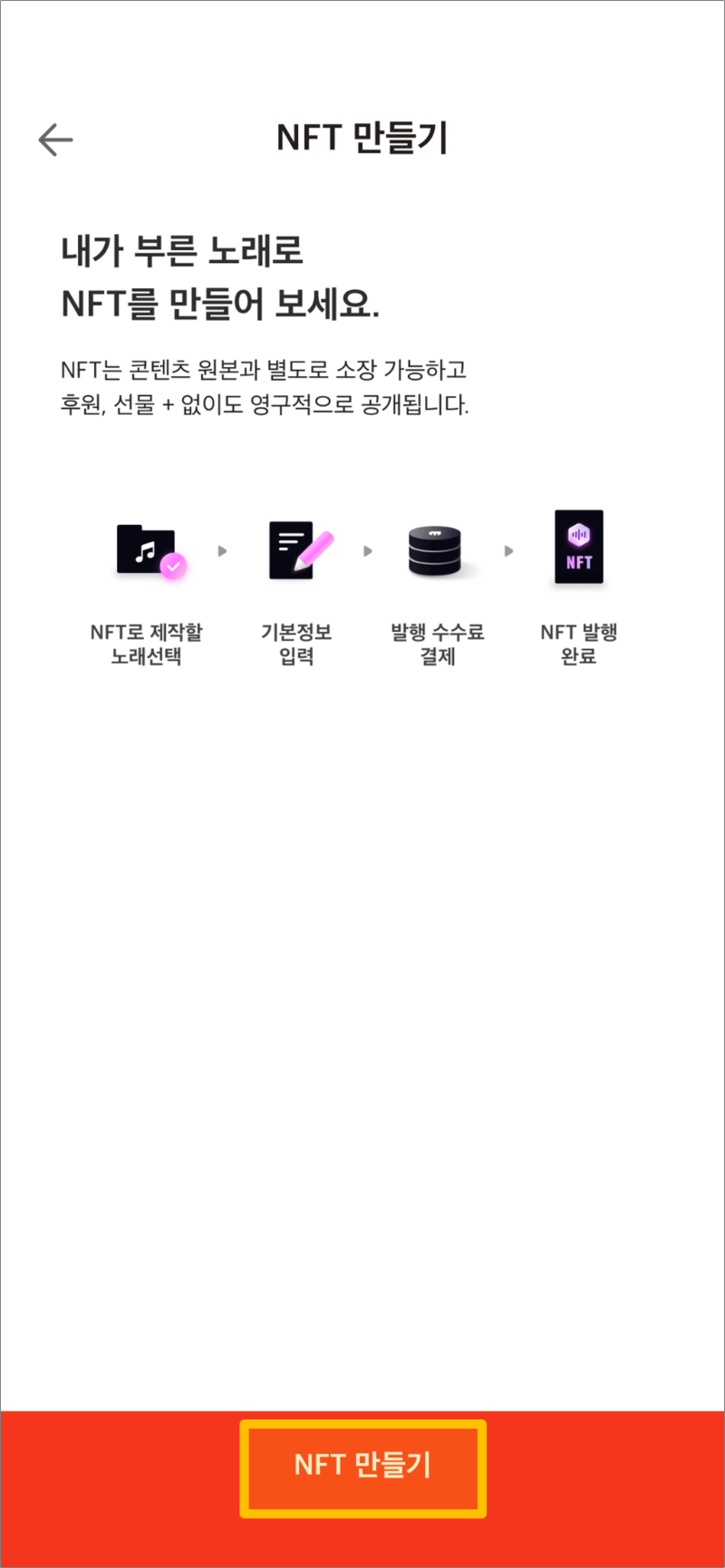 썸씽 사용법] NFT 발행하기 : 네이버 블로그