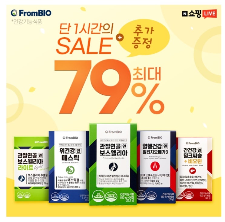  5월11일 뼈건강엔 칼마디 프롬바이오 캐시워크 돈버는 퀴즈 정답