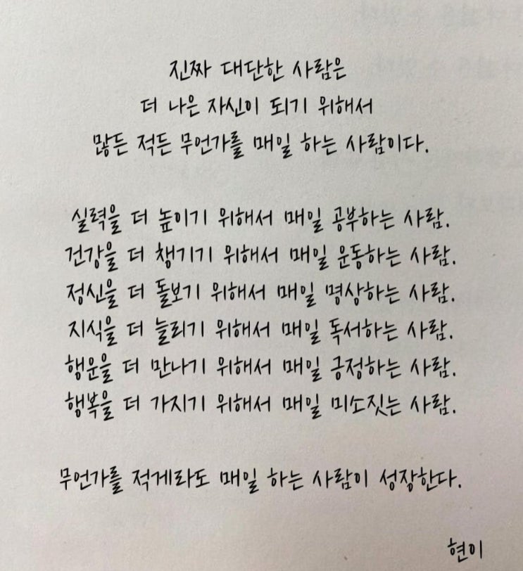  진짜 대단한 사람