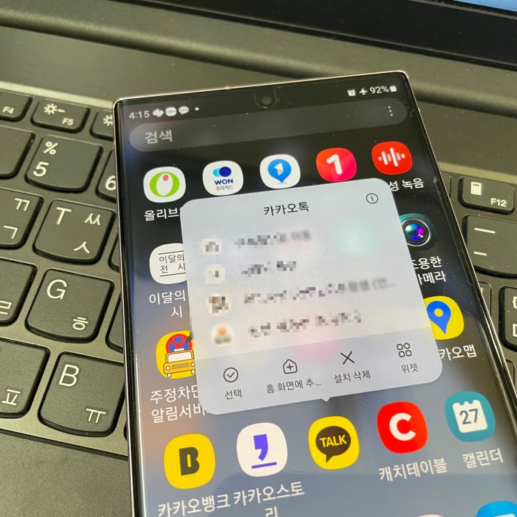 카카오톡 나가기 복구 빠른 대처가 중요해요 카카오톡 나가기 복구 빠른 대처가 중요해요