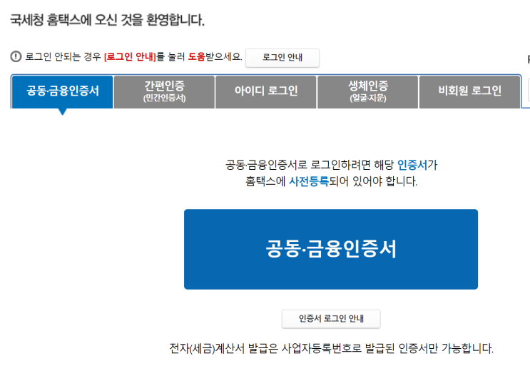  프리랜서 3.3% 종합소득세 신고 환급 계산 방법