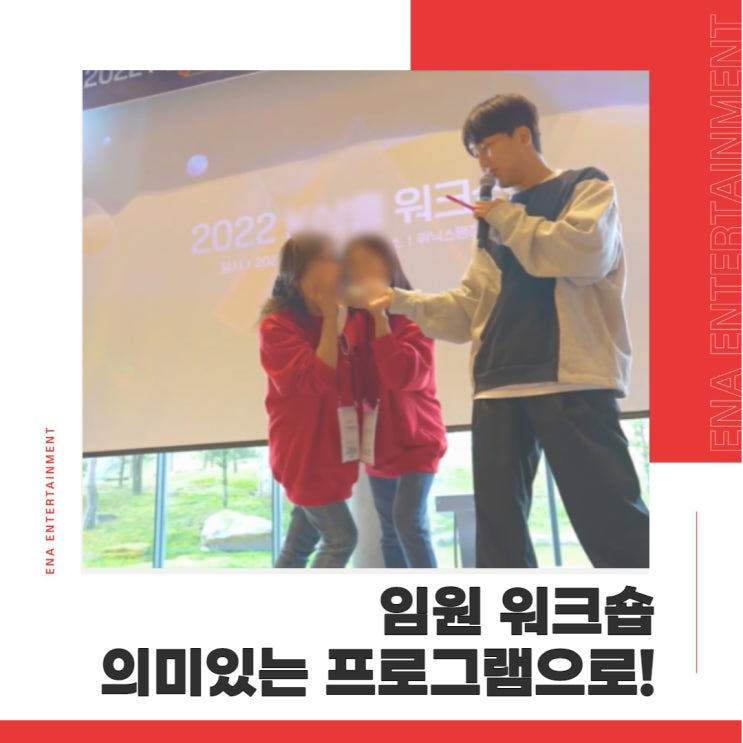  임원 워크샵 의미있는 프로그램으로 제안해드립니다