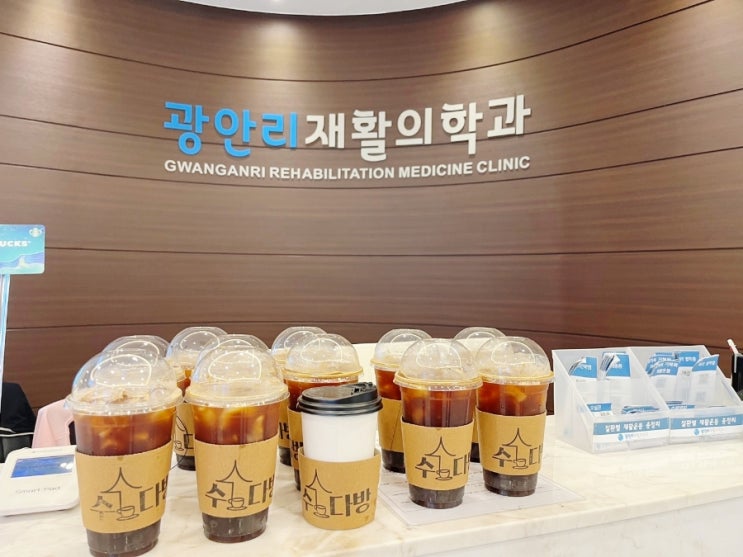  지난주 환자분들의 선물- 수다방 시원한 아메, 손수만든 향수, 그리고 롯데리아