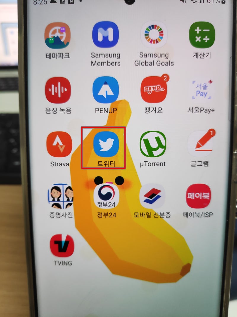 트위터 계정 삭제 탈퇴 방법 정리! : 네이버 블로그