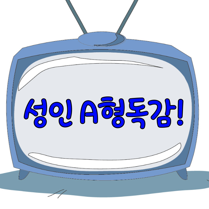  성인 A형독감, 증상과 격리의무!