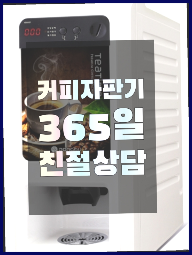  진천군 내촌리 머신렌탈 대전/충청 전지역 최고의 선택!!