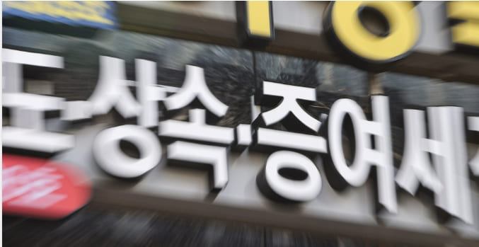  "OECD 1위의 상속증여세 부담...근본적인 개편 필요" 한경연