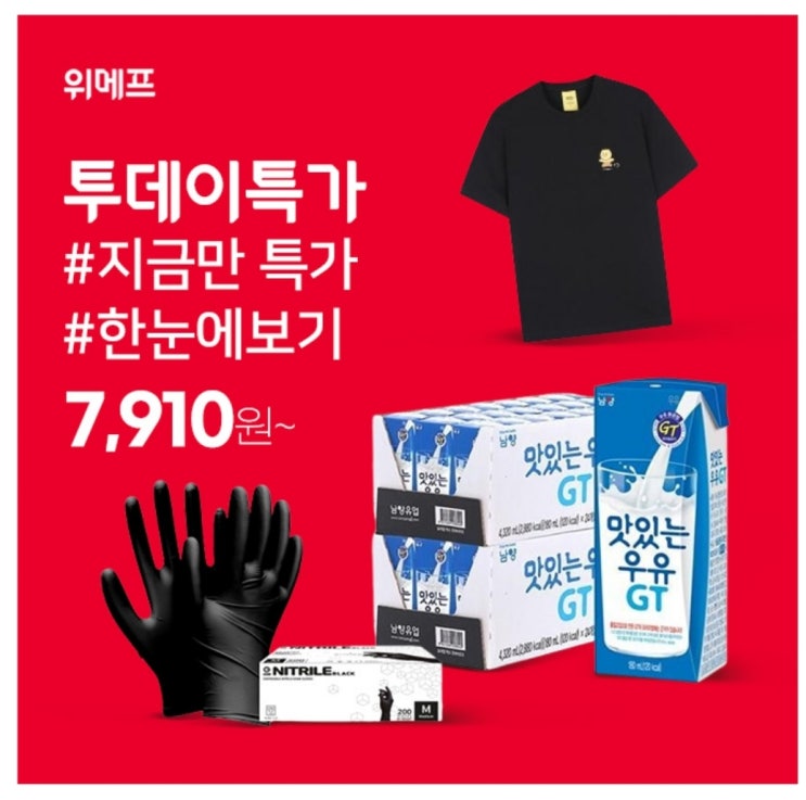  5월11일 위메프 투데이특가 캐시워크 돈버는 퀴즈 정답