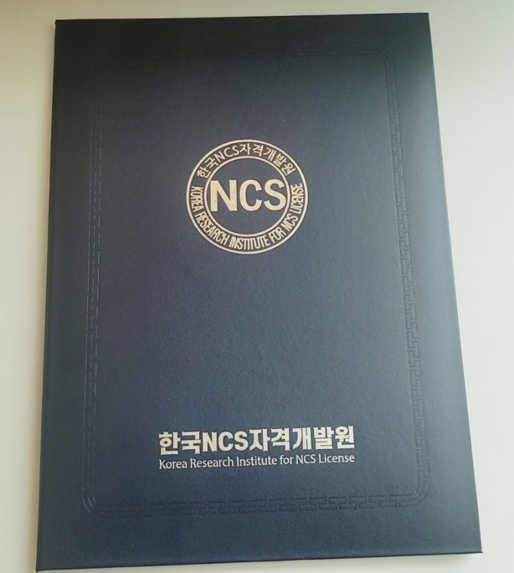  한국NCS자격개발원 병원코디네이터cs 1급 자격증 취득 이야기