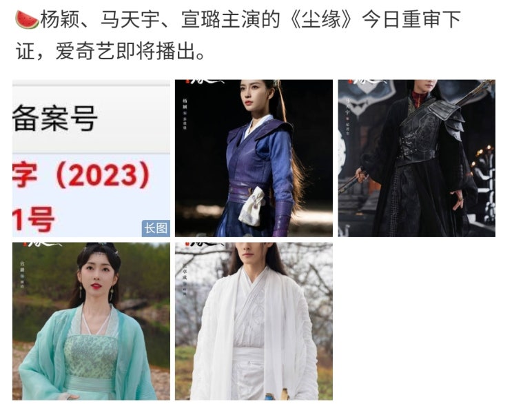 진연(尘缘) 방영 예정 진연(尘缘) 방영 예정