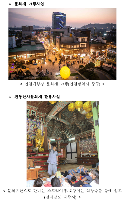 회룡골 사진 2