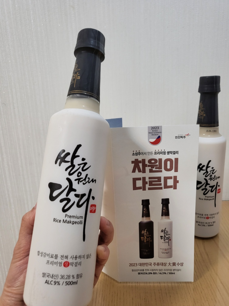 인천탁주 쌀원달 쌀은원래달다 소성주 국내산쌀 프리미엄생막걸리 신제품출시!! ദ്ദി*ω*ฅ)* 인천탁주 쌀원달 쌀은원래달다 소성주 국내산쌀 프리미엄생막걸리 신제품출시!! ദ്ദി*ω*ฅ)*