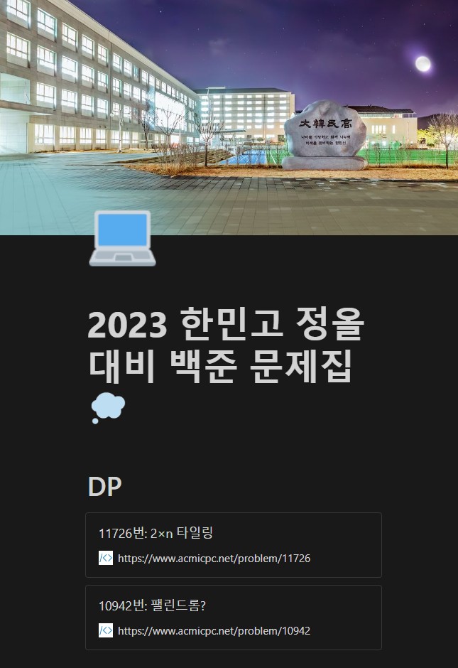  2023. 05. 11. 정올 준비 - DP, DFS/BFS (백준 11726, 10942, 1697, 2606, 2638)