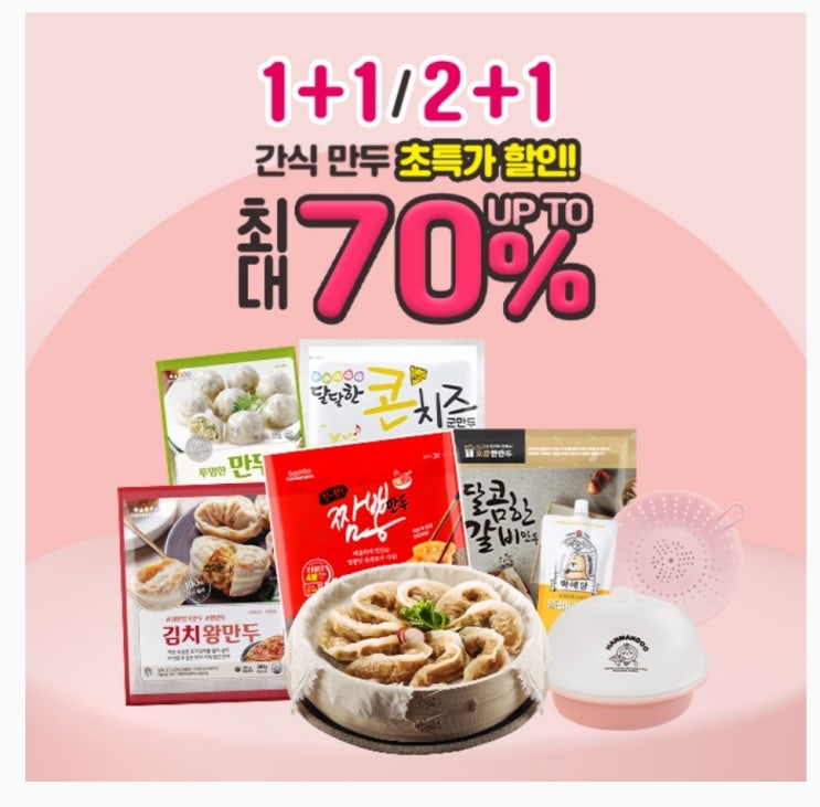  5월11일 한만두 타임스프레드 캐시닥 용돈퀴즈 정답 (지니어트)
