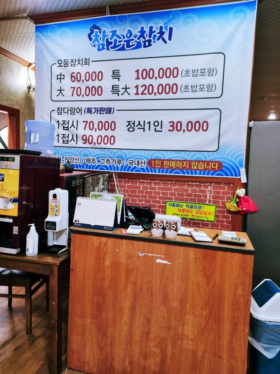 참조은참치 사진 6