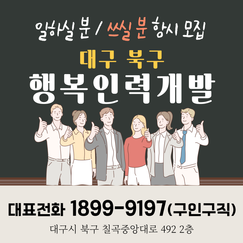 대구 북구 요리학원 입시, 취업, 창업까지 완벽 지원!