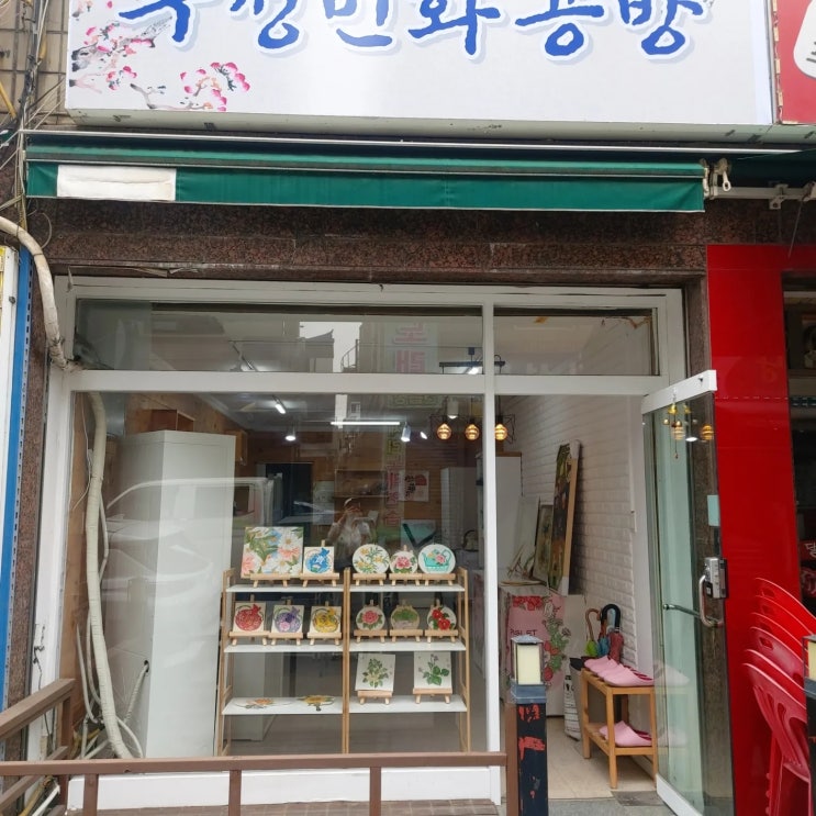  수원민화공방 :: 초보 미술입문! 취미부자 민화제작 '수정민화공방'