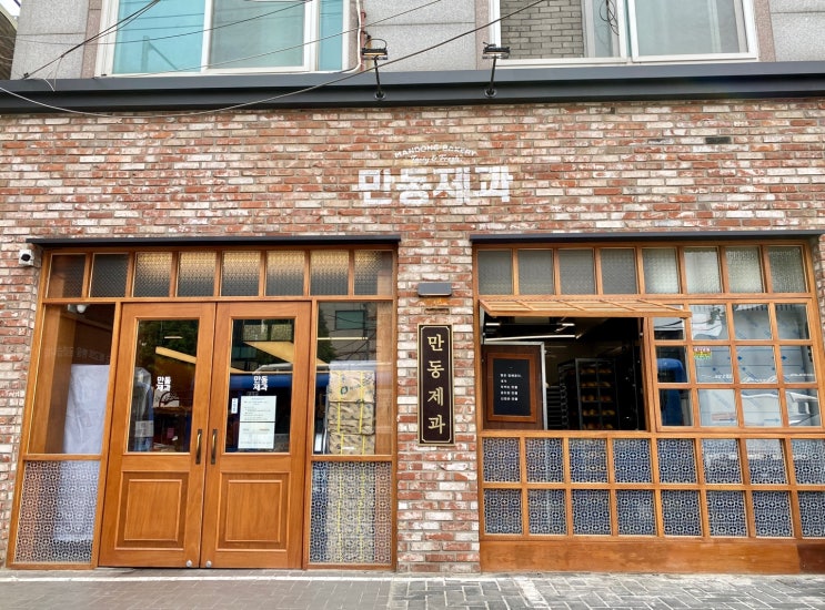  [서울 서대문구] 연남동 베이커리, 만동제과 / 할라피뇨 치아바타, 무화과 깜빠뉴, 어니언 베이글, 홍대입구역 연남동 빵집 맛집 빵지순례