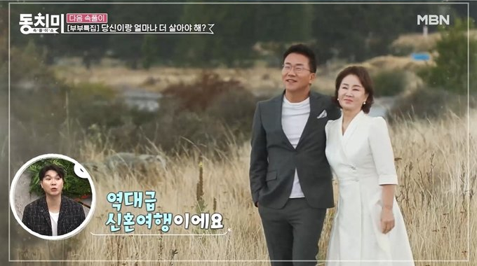 '신혼 8개월차' 선우은숙유영재, 뒤늦은 신혼여행서 부부싸움 폭발 "이럴려고 결혼했나" '신혼 8개월차' 선우은숙유영재, 뒤늦은 신혼여행서 부부싸움 폭발 "이럴려고 결혼했나"