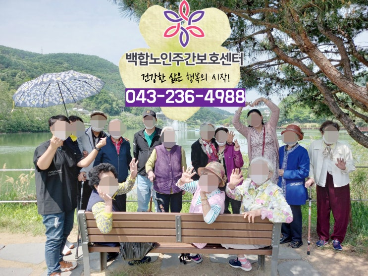  [청주주간보호센터] 장기 요양 등급 2등급 판정을 받고 시설 입소와 자택 생활을 고민할 때?