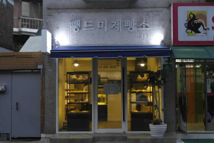  2015) 뺑드미 개봉점 인테리어 공사